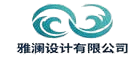 雅澜设计有限公司